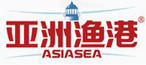 亞洲漁港
